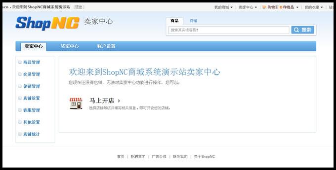 shopnc仿淘寶風格一團模板 多用戶c2c商城系統 支持在線開店_商城源碼