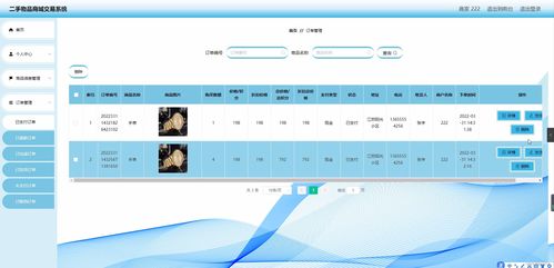 springboot二手物品商城交易系統ib2a4計算機畢業設計