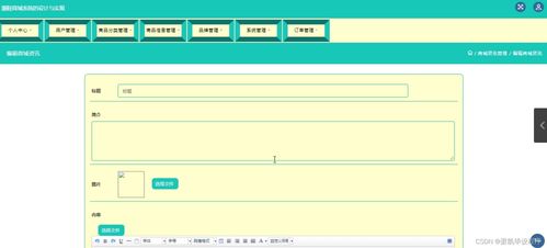 畢設項目 潮鞋商城系統的設計與實現 JSP java springmvc mysql MyBatis