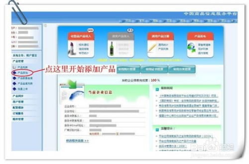 蘇州條形碼申請如何辦理 商品條形碼申請